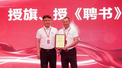 廈門校友會成功召開第二屆理事會換屆大會，共商校友合作與商貿發展