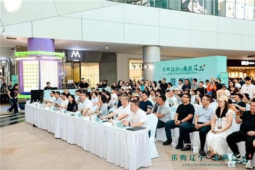 遼寧地工產品、消費品暨外貿優品推介活動在廈門舉辦