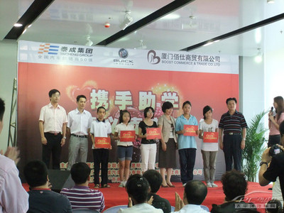 攜手助學(xué)，濃情義賣獻(xiàn)愛心——泰成別克廈門公益行動(dòng)紀(jì)實(shí)